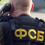 ФСБ
