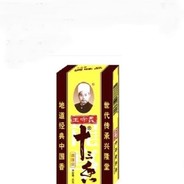 王守义问你他的13香不香