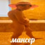 chase me n00b