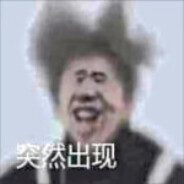 哇贞德式泥鸭老六