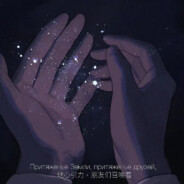 Le stelle sono calde