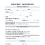 Job Application