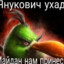 GOIDA_SWAGA