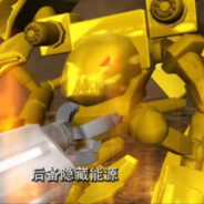 后备隐藏能源，启动