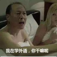 英语达人 陈清泉