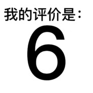 一个好名字