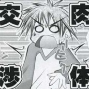 胜者一身正气，败者一身正字。