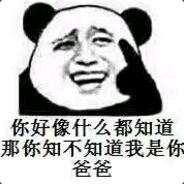 威猛曾哥