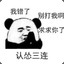 长不高的长颈鹿i