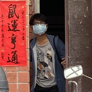 鍾育翔的肉便器