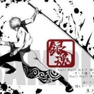 银一魂