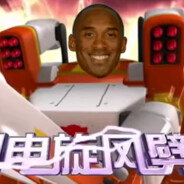 扣逼·布莱恩特