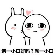 逗逼一号，前来报到