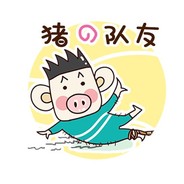 神一样的男子