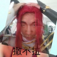 白给带师萨布拉