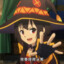 Megumin