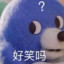 你会猪叫吗