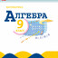 СТРОШИКЛА