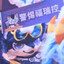寒裂