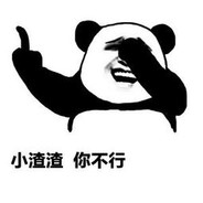 菜得出奇的一号位