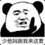 四桶一煤