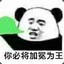 吃货不会坏