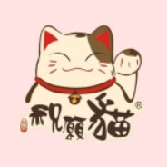 萨塔喵