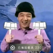 300斤国服牢二帅酱