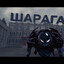 Ональные пакасти