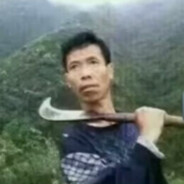 长矛粘屎戳谁谁死