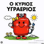 Η ΜΙΚΡΗ ΛΟΥΛΟΥ