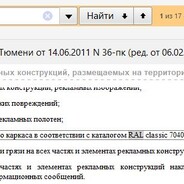 инструкция