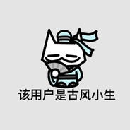 想和我一样有实力吗？