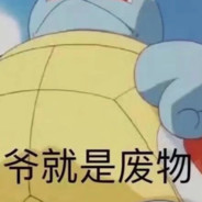 想想wzy会怎么做