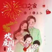 老男孩欢乐游戏时光