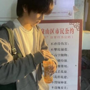 理塘猛虎丁一郎