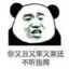 妄生