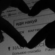 ТИЛЬТ МАШИНА