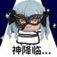 墨提斯！不怕死！