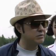 不许牛逼赵瑞龙