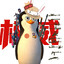 拔枪吧 就你和我