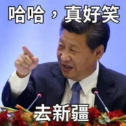 陽光燦爛總書記