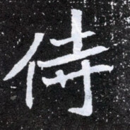 仁ノ助　ジャパン