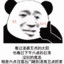只趟不飞