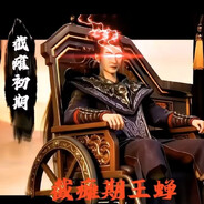 aaa—足浴spa小王总