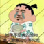 大腰子