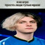 дениска ириска Avatar of player дениска ириска