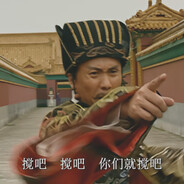 大明朝举重冠军严世蕃