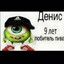 ЛАХМАТАЕ ДРИСТЛО
