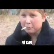 Чё бля